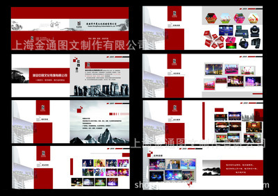 上海金通 專業畫冊設計印刷，助力企業形象提升