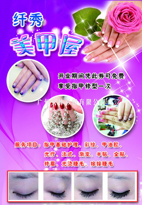 專業彩頁印刷服務 化妝品行業宣傳單設計制作與優質廠家供應